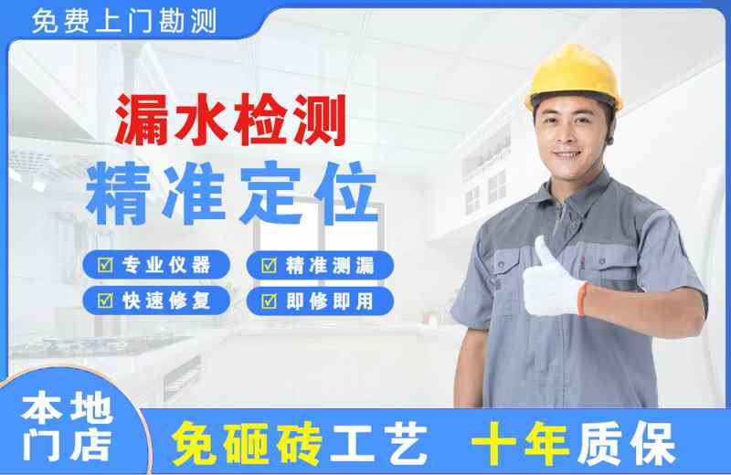 蒲城漏水检测精准定位